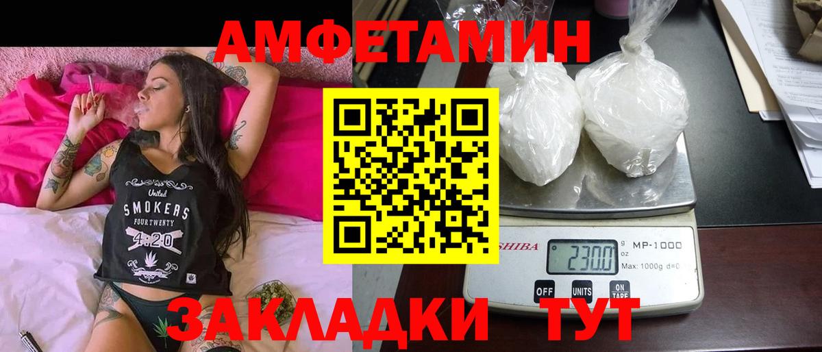 Амфетамин  блэк спрут вход  Балтийск  мориарти клад  Вход с VPN  АМФЕТАМИН 98% 