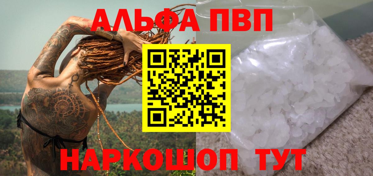 Alfa_PVP  Вход с VPN  Альфа ПВП СК  Балтийск  APVP Соль 