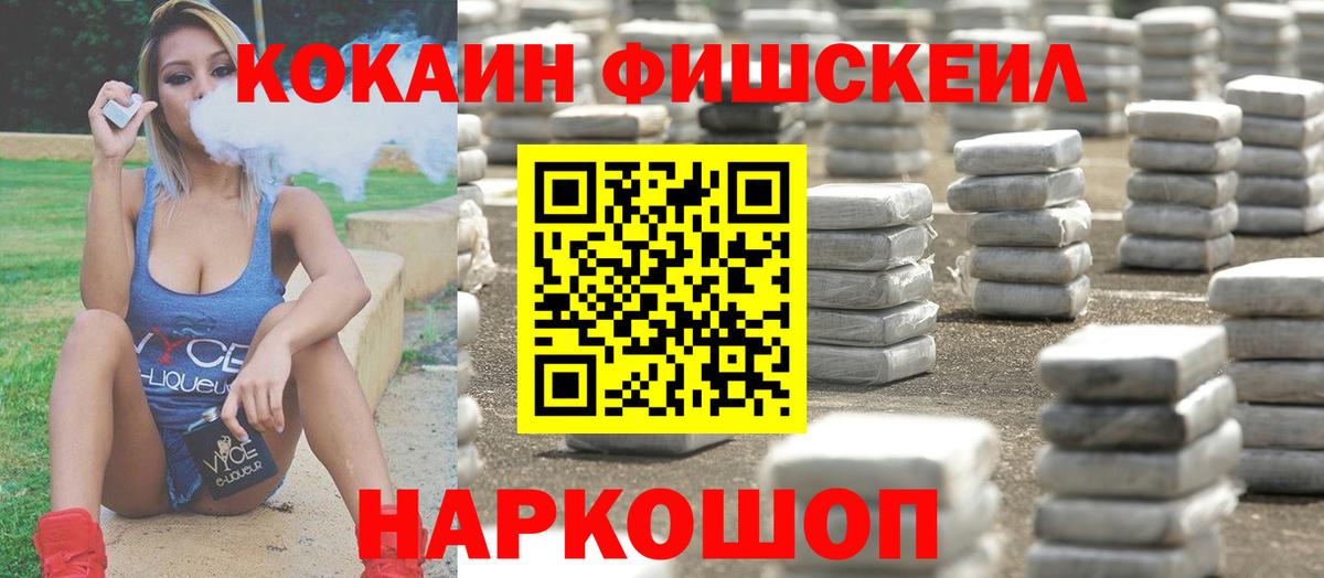COCAIN  Вход с VPN  Балтийск  КОКАИН 99% 