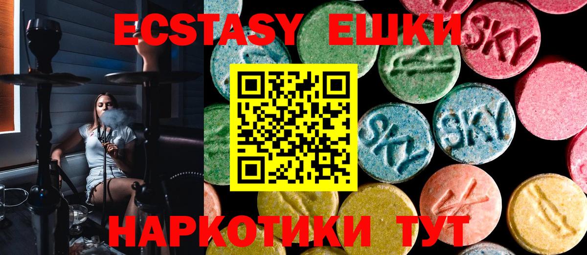 Балтийск  Ecstasy 99%  Ecstasy mix    как войти  Вход с VPN  Экстази 