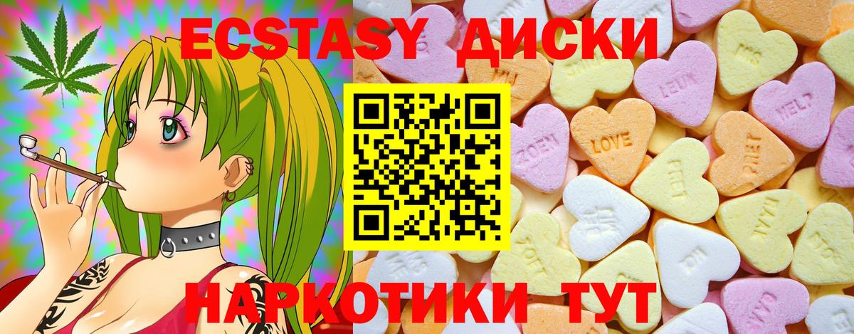 ЭКСТАЗИ XTC Балтийск