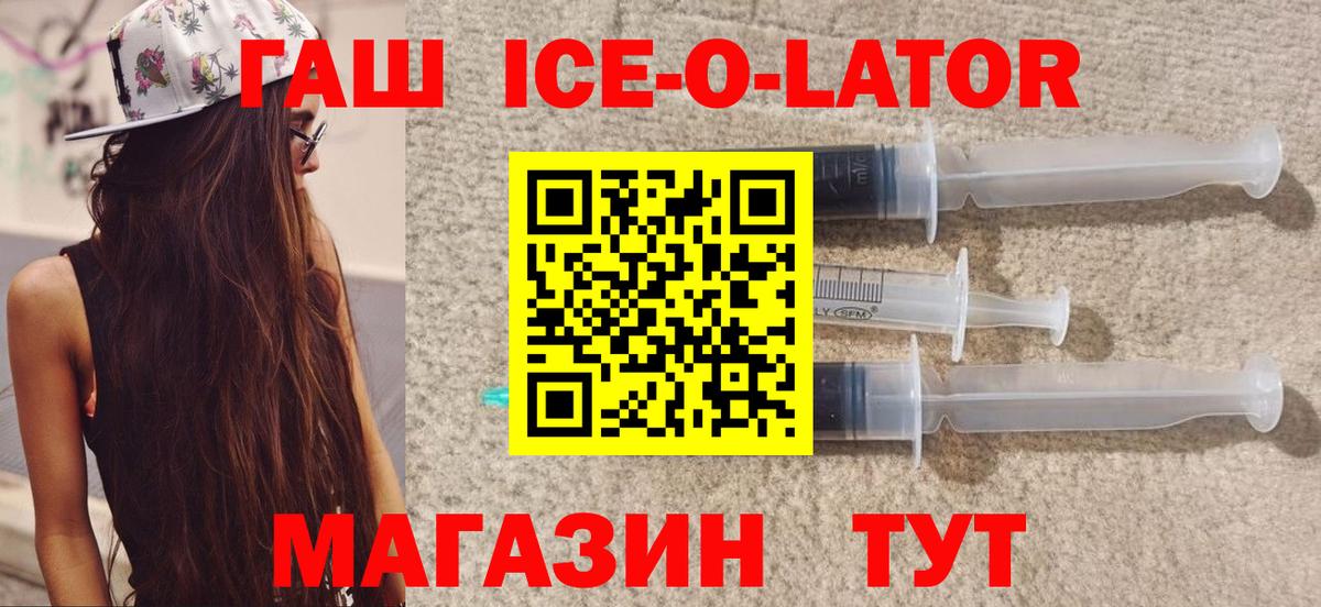 Гашиш гашик  Вход с VPN  ГАШИШ Cannabis  ГАШ  Балтийск 