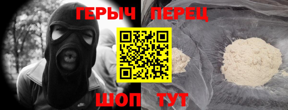 Балтийск  Героин хмурый  Вход с VPN 