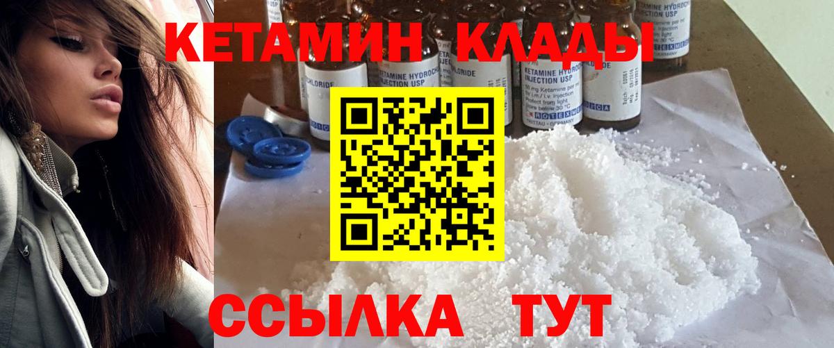 Балтийск  КЕТАМИН ketamine  hydra ссылка  Кетамин VHQ  Вход с VPN 