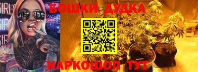 бошки Бузулук