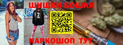 бошки Бузулук