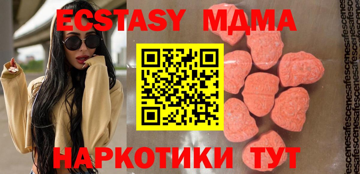 MDMA молли  МДМА  Балтийск  MDMA crystal  Вход с VPN 