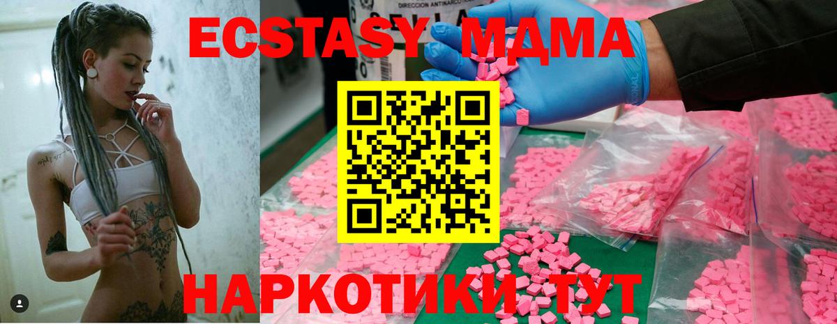 МДМА Molly Балтийск