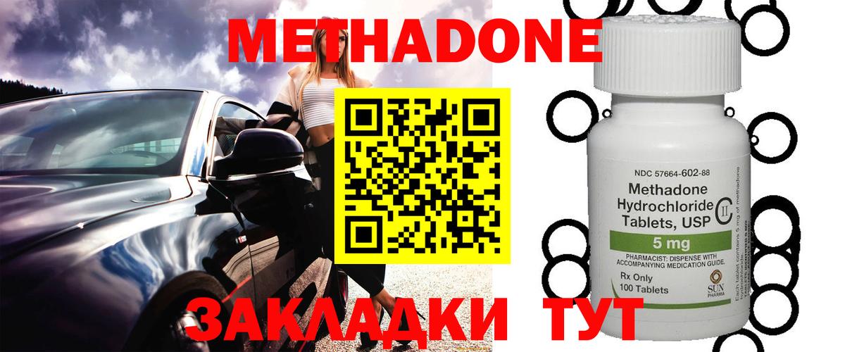МЕТАДОН белоснежный  Метадон кристалл  Вход с VPN  Балтийск 