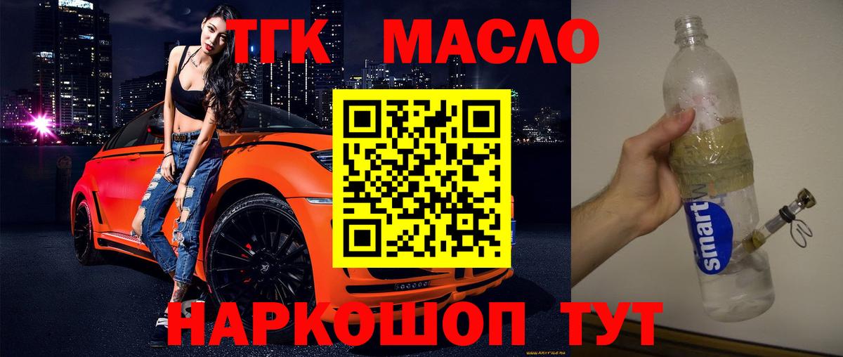 Дистиллят ТГК Wax Балтийск