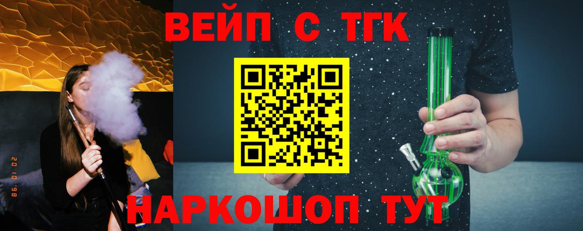 Дистиллят ТГК концентрат  Вход с VPN  Балтийск  ТГК вейп с тгк 
