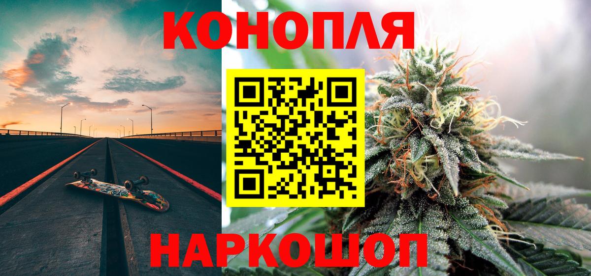Конопля THC 21%  Конопля AK-47  Бошки марихуана Bruce Banner  Вход с VPN  Балтийск 